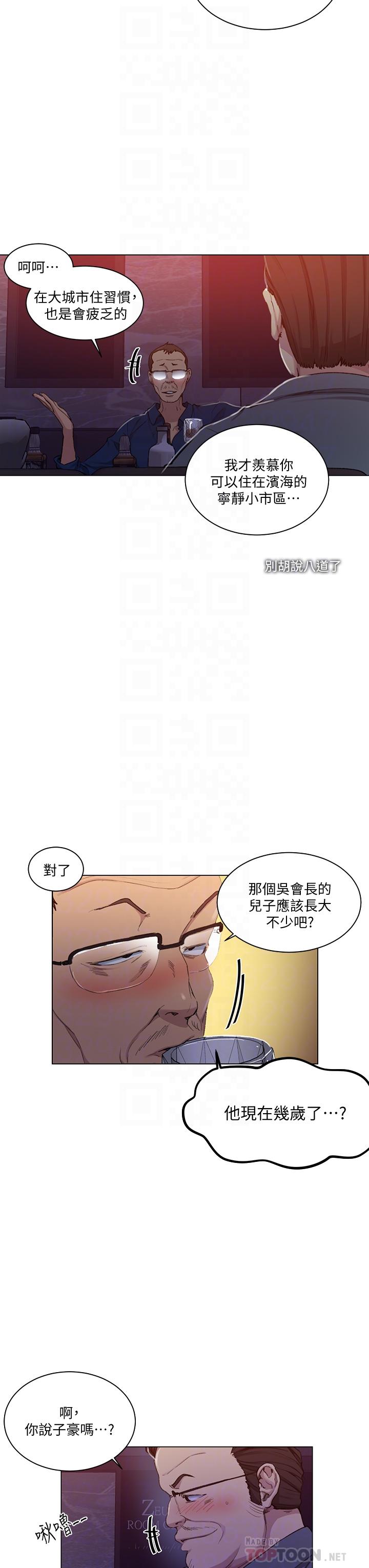 6P - 秘密教学