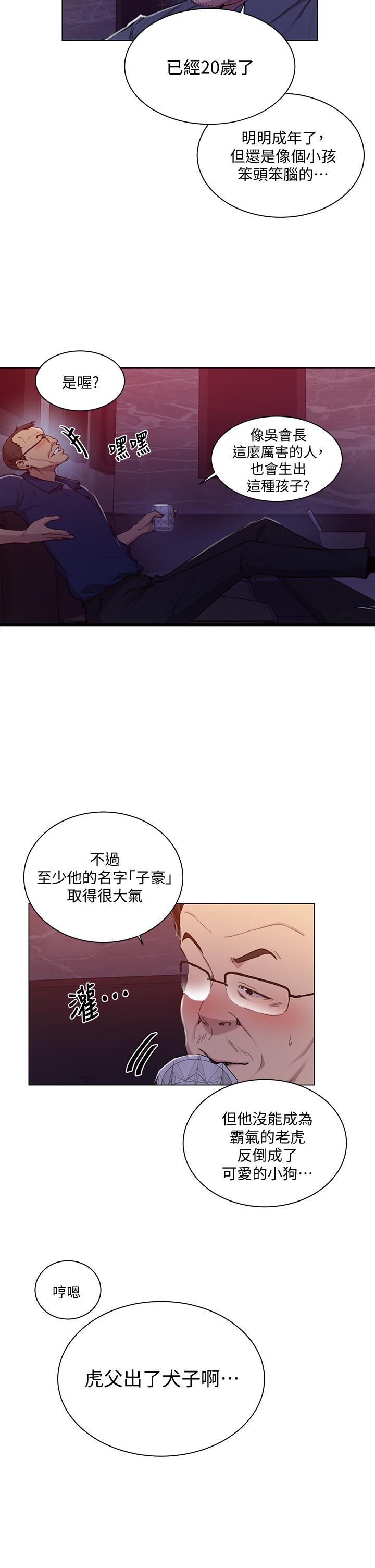 7P - 秘密教学