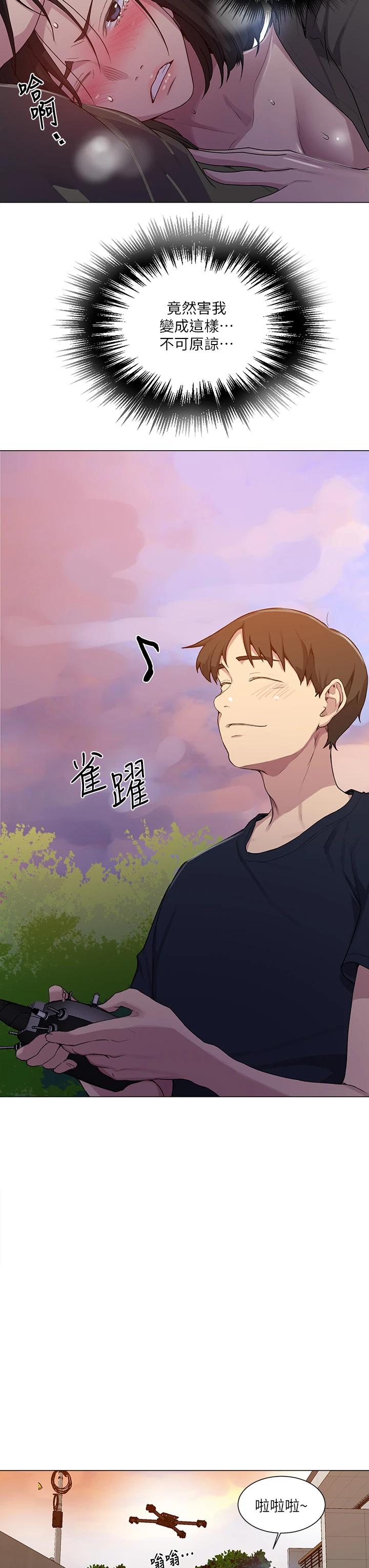 17P - 秘密教学