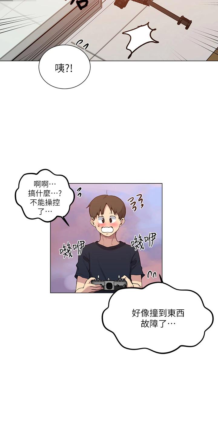19P - 秘密教学