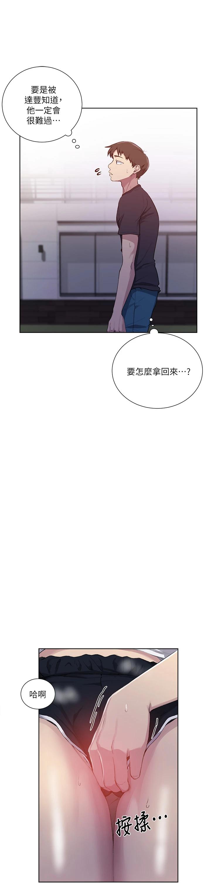 20P - 秘密教学