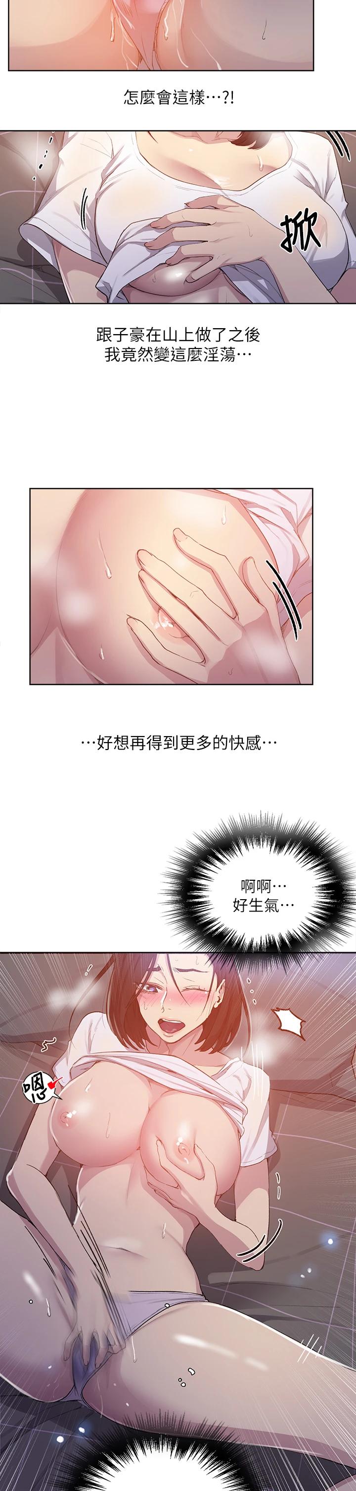 23P - 秘密教学