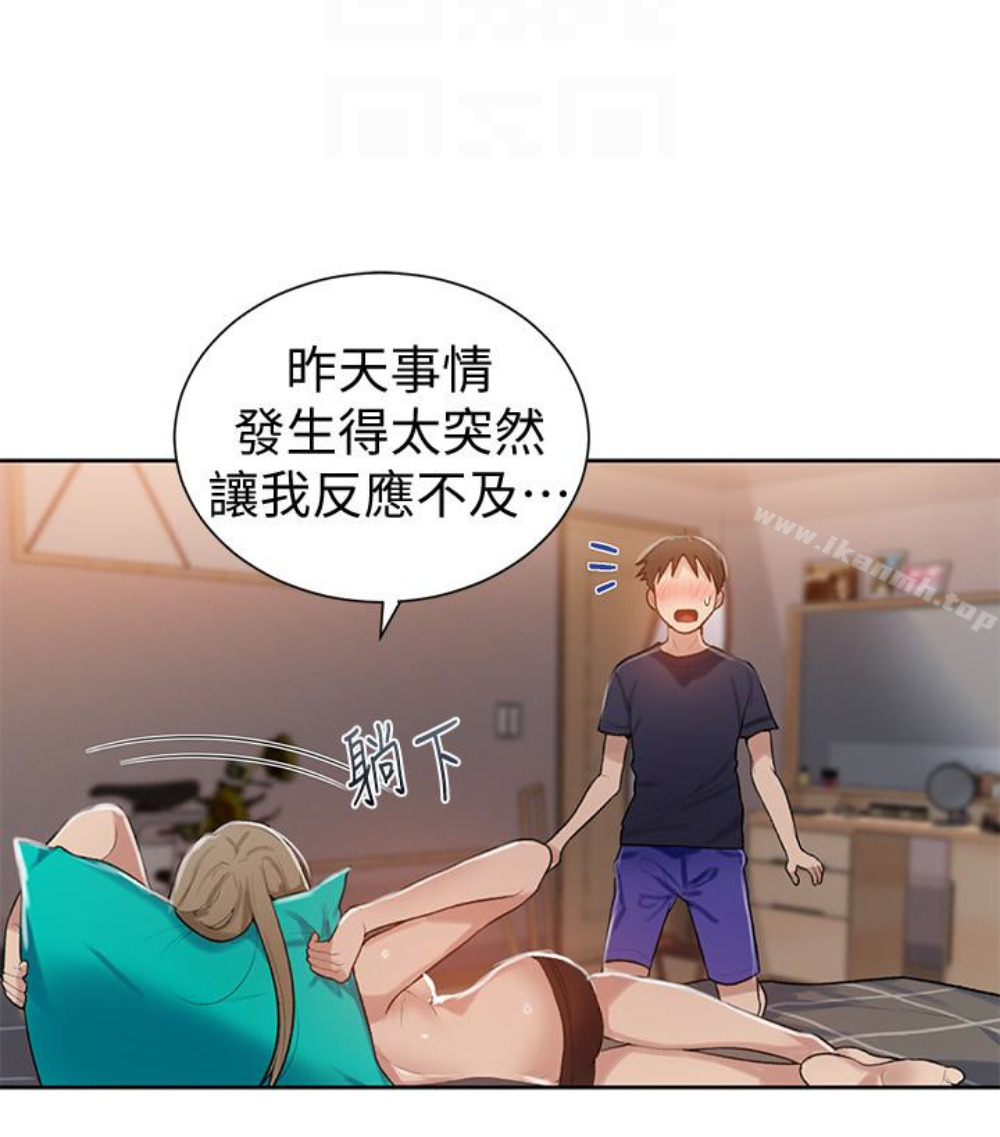 29P - 秘密教学