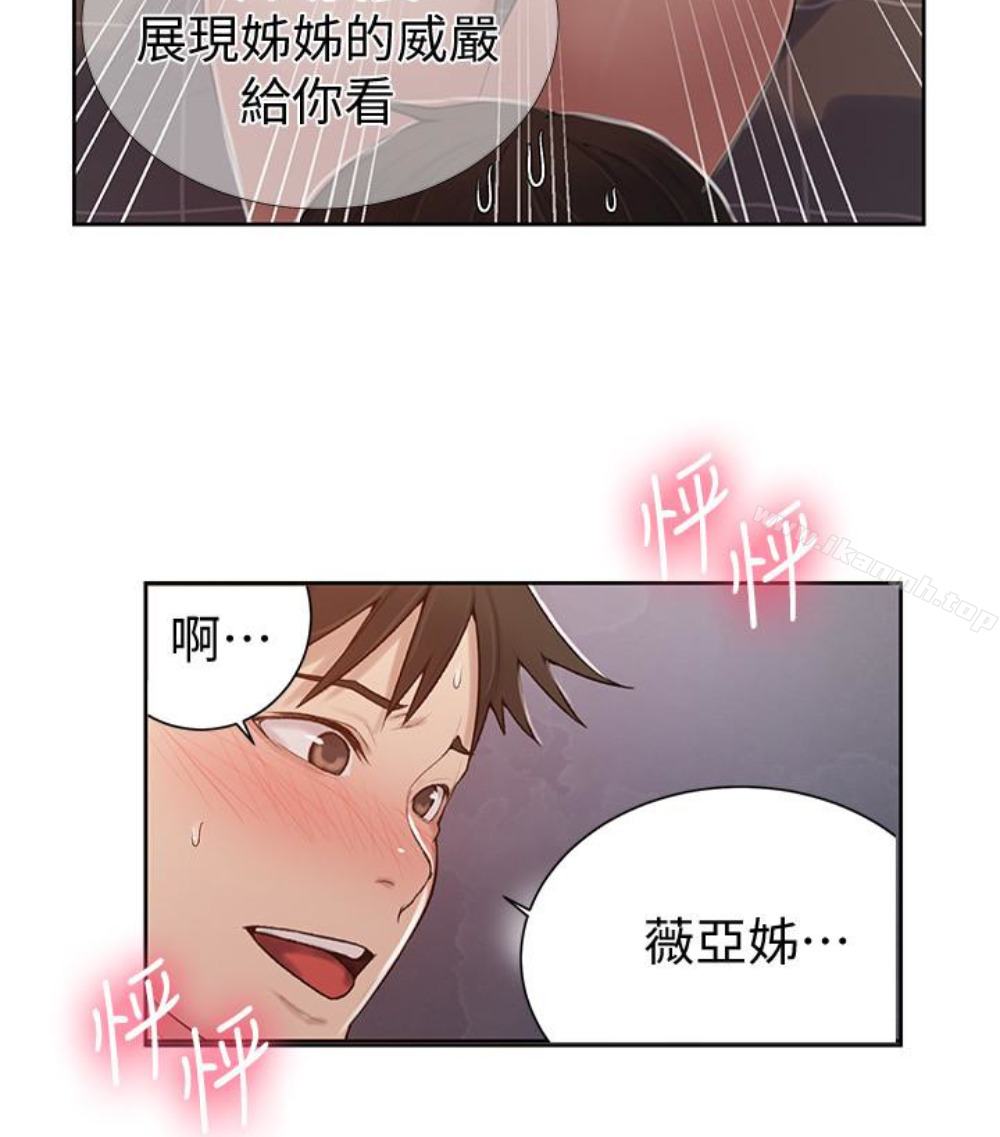 32P - 秘密教学