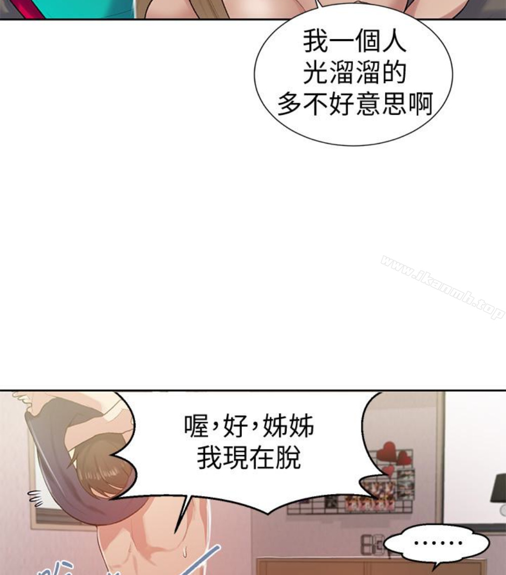 34P - 秘密教学