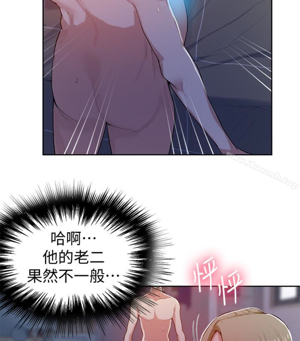 38P - 秘密教学