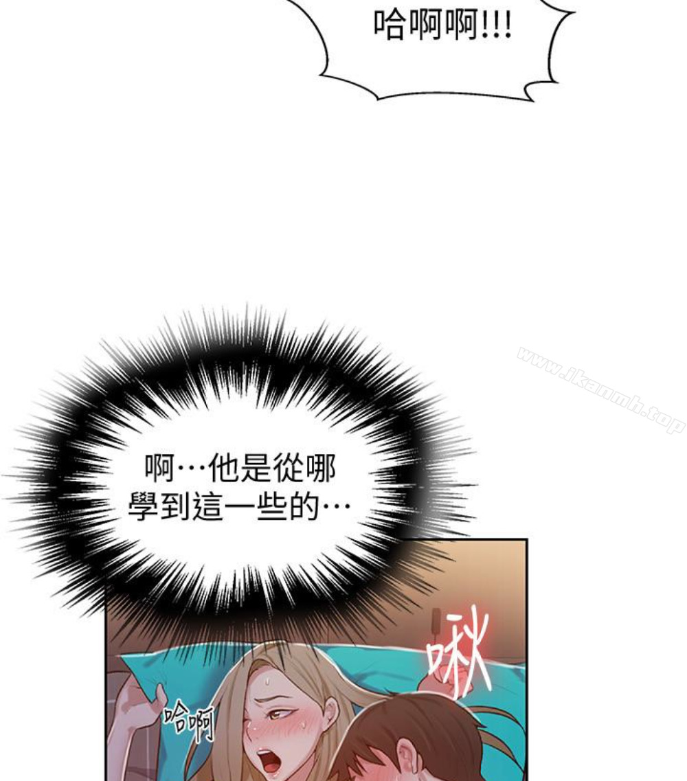 44P - 秘密教学