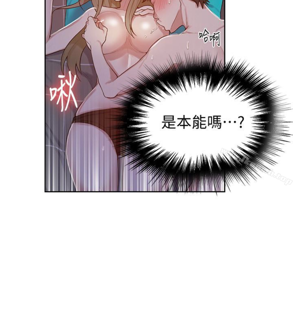 45P - 秘密教学