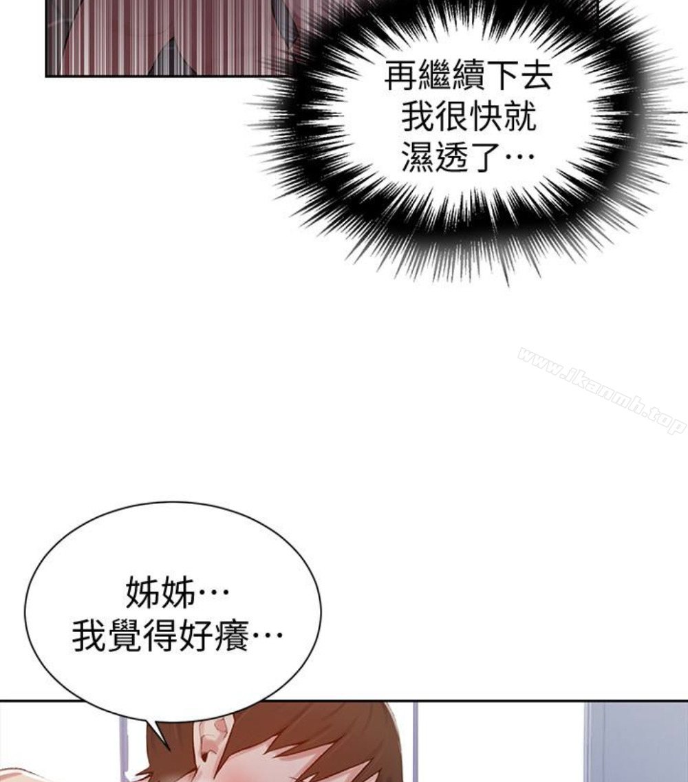 48P - 秘密教学