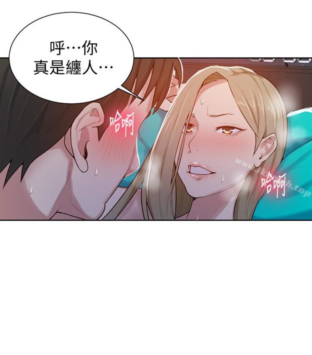 51P - 秘密教学
