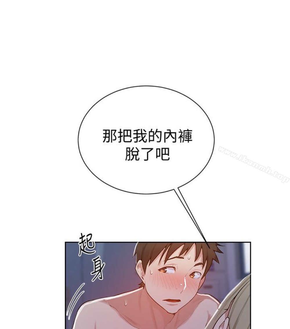 52P - 秘密教学