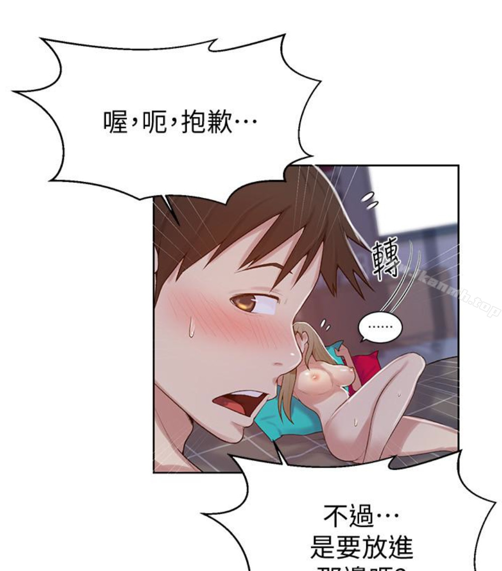 59P - 秘密教学