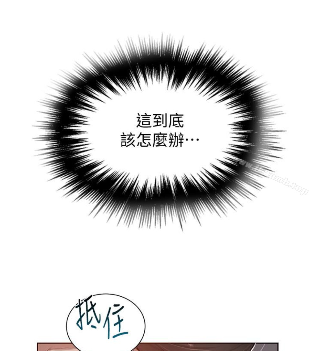 64P - 秘密教学