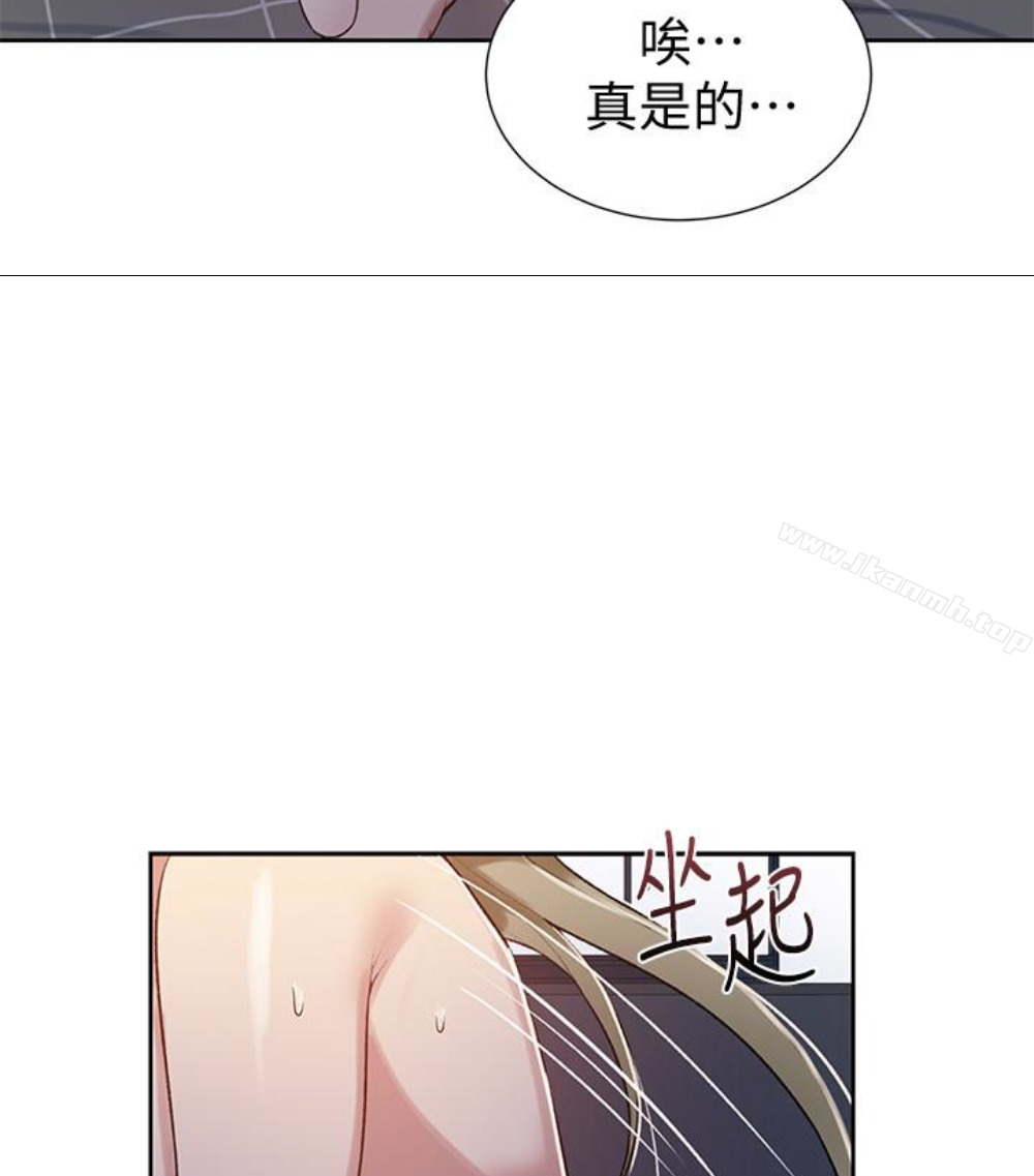 67P - 秘密教学