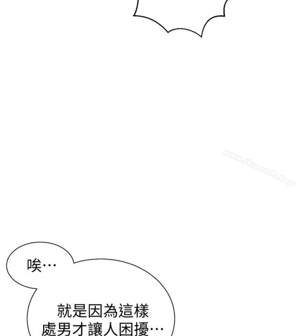 70P - 秘密教学