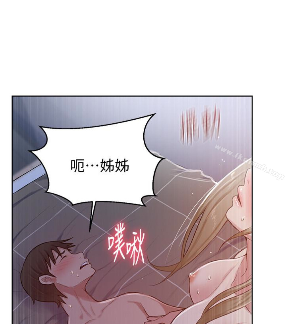81P - 秘密教学