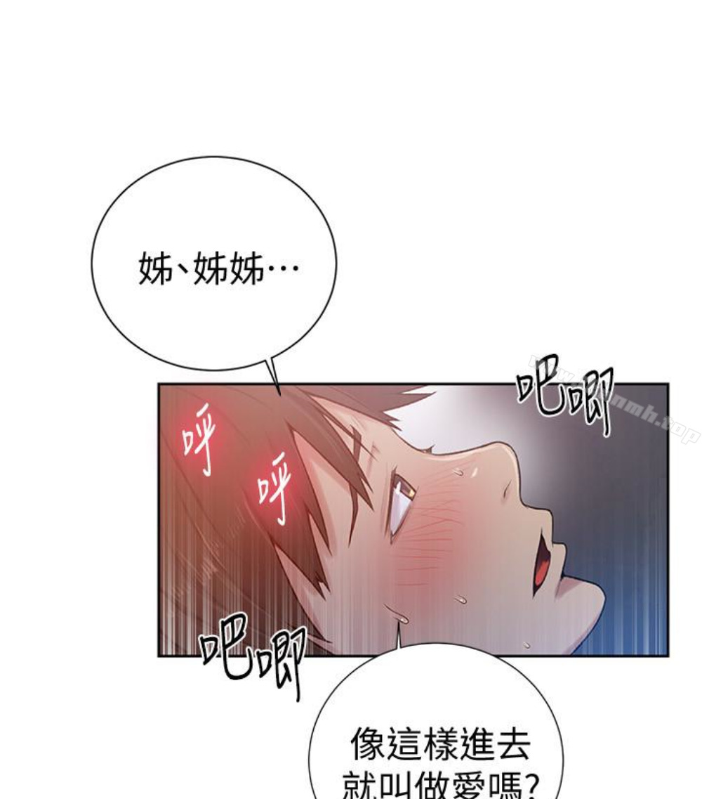 84P - 秘密教学