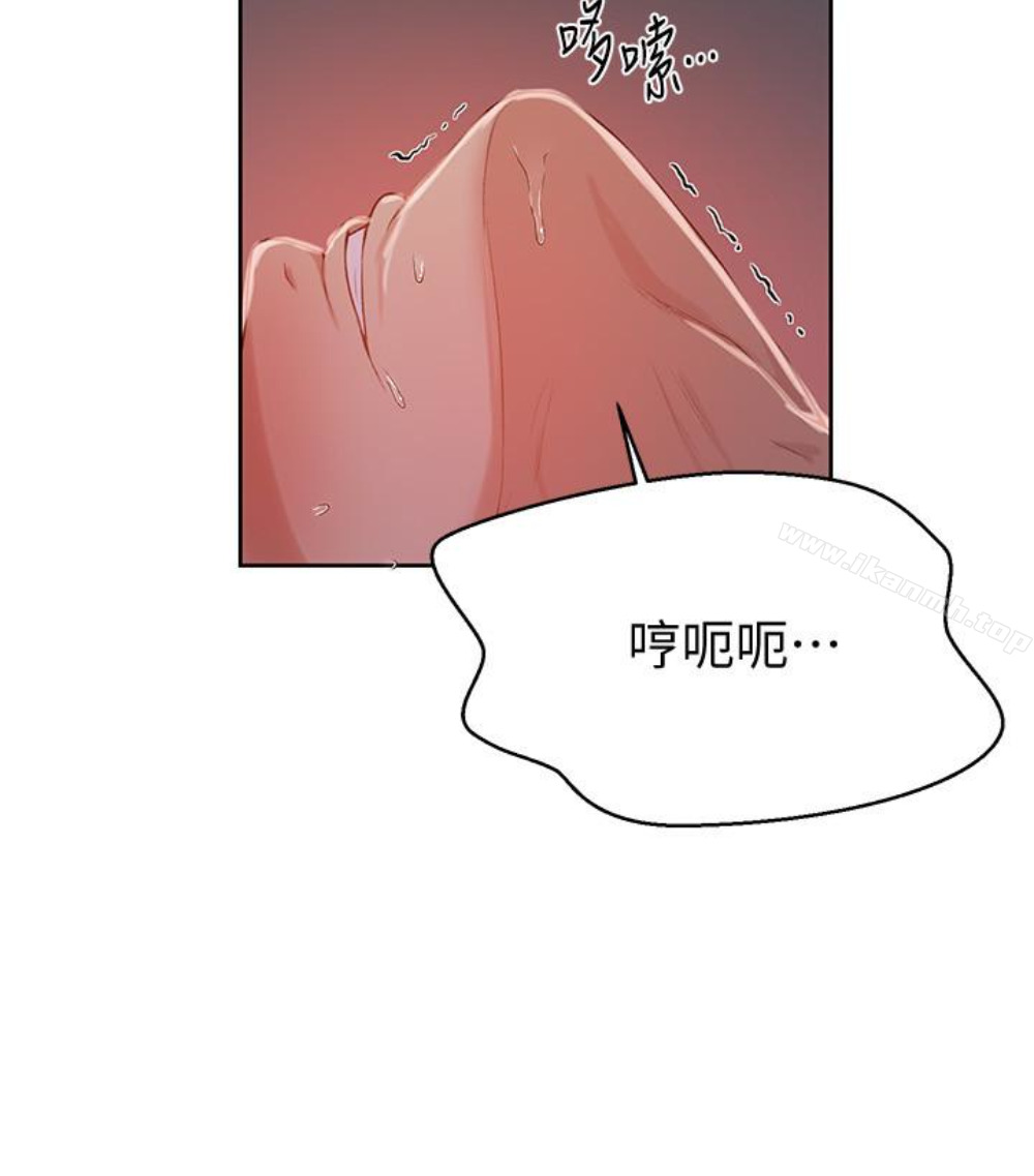 90P - 秘密教学