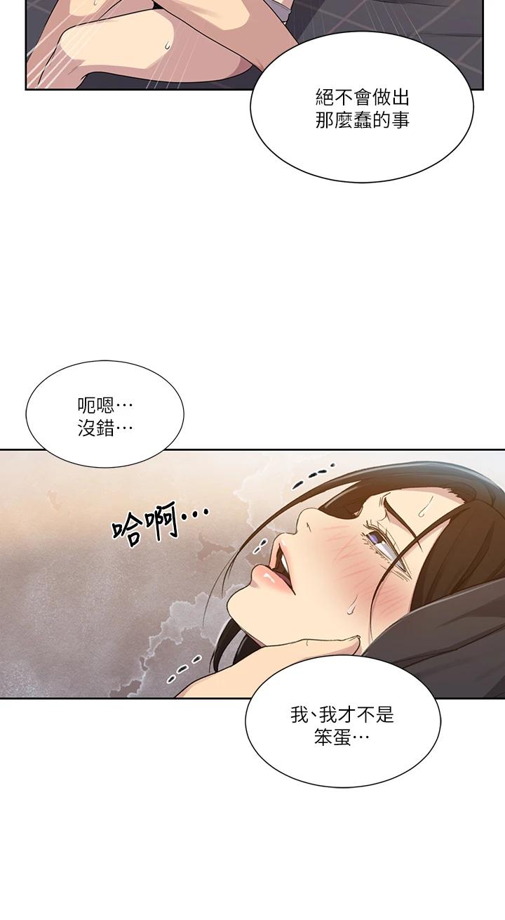 13P - 秘密教学