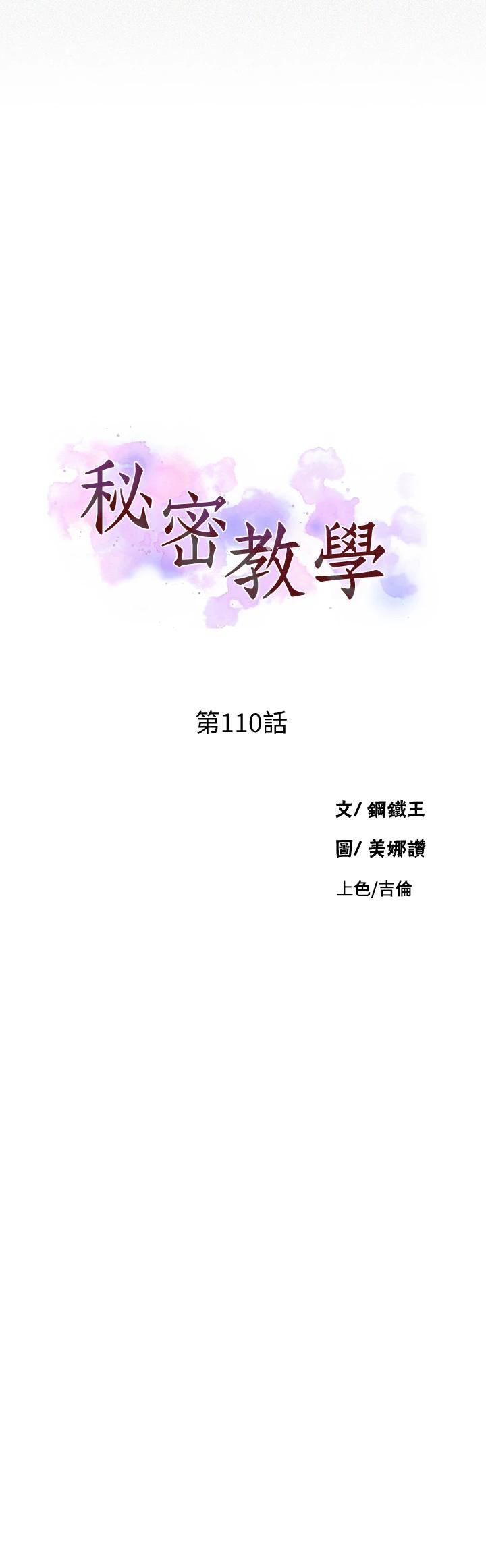 3P - 秘密教学