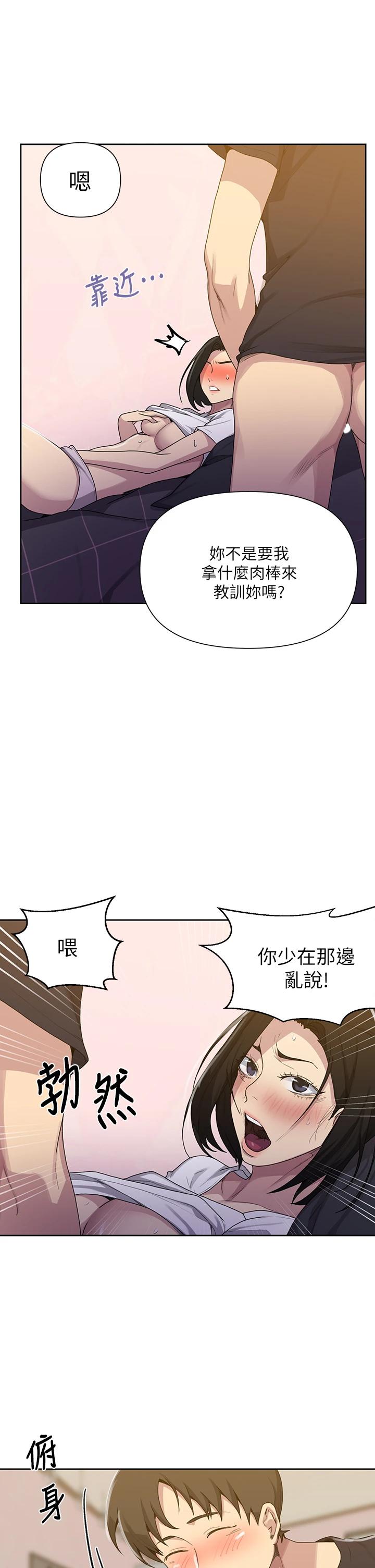 9P - 秘密教学