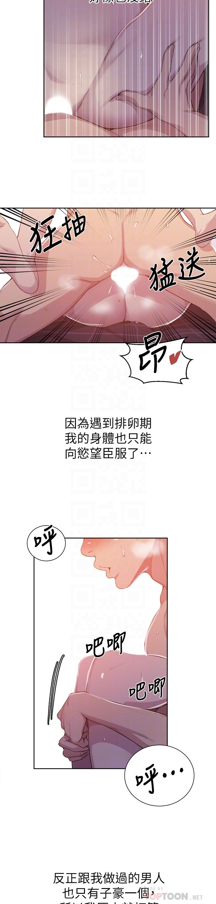 16P - 秘密教学