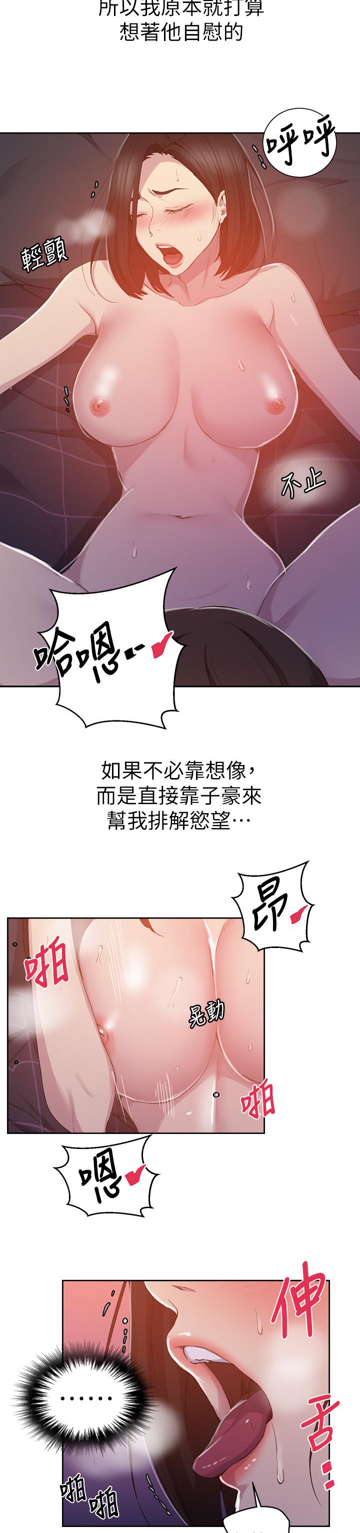 17P - 秘密教学