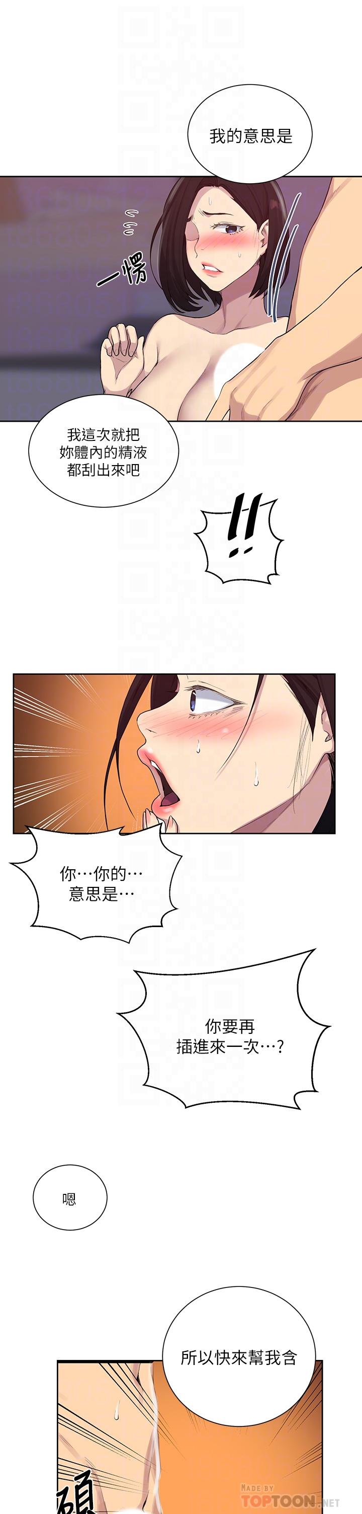 12P - 秘密教学