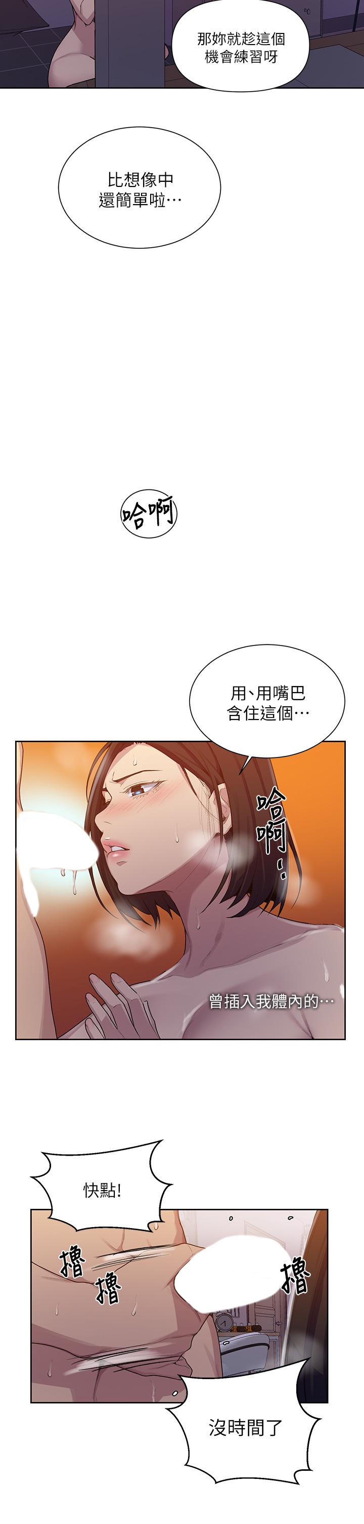 15P - 秘密教学