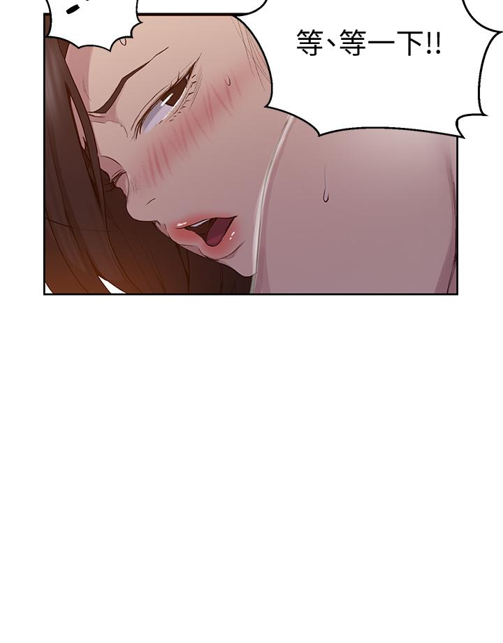 19P - 秘密教学