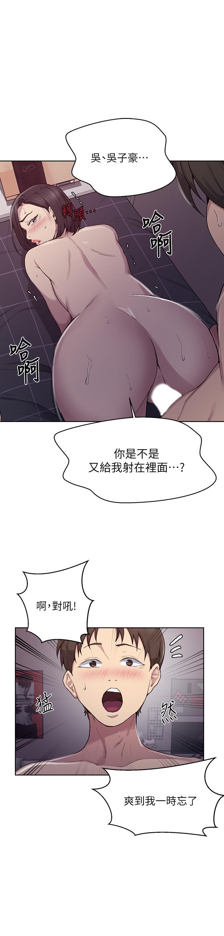 20P - 秘密教学
