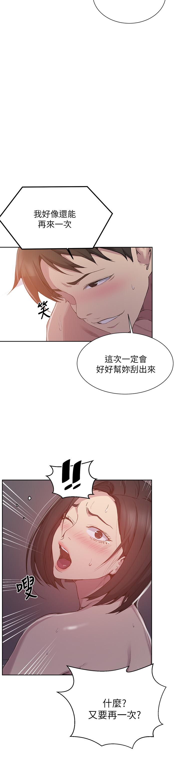 22P - 秘密教学
