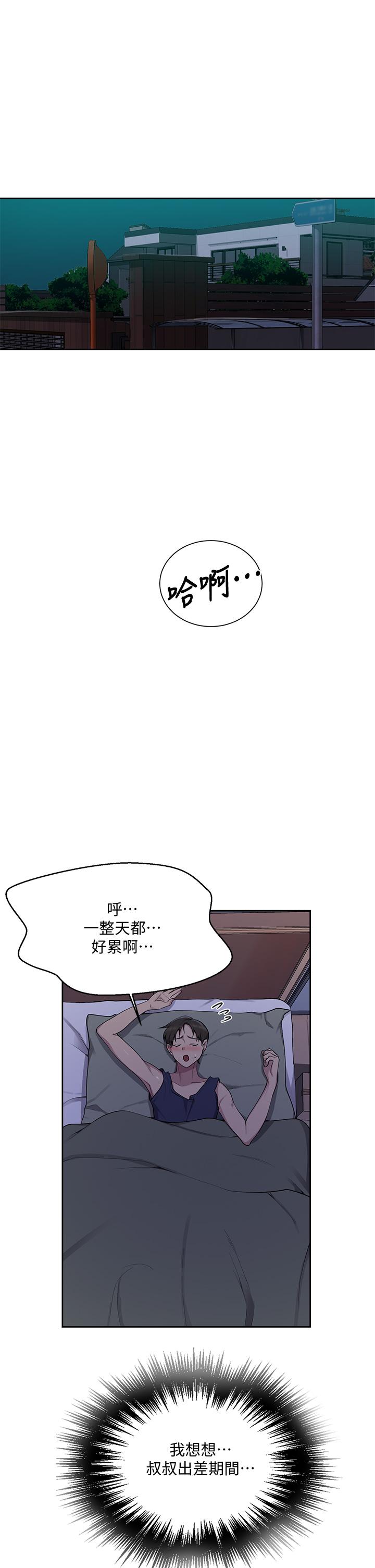 33P - 秘密教学