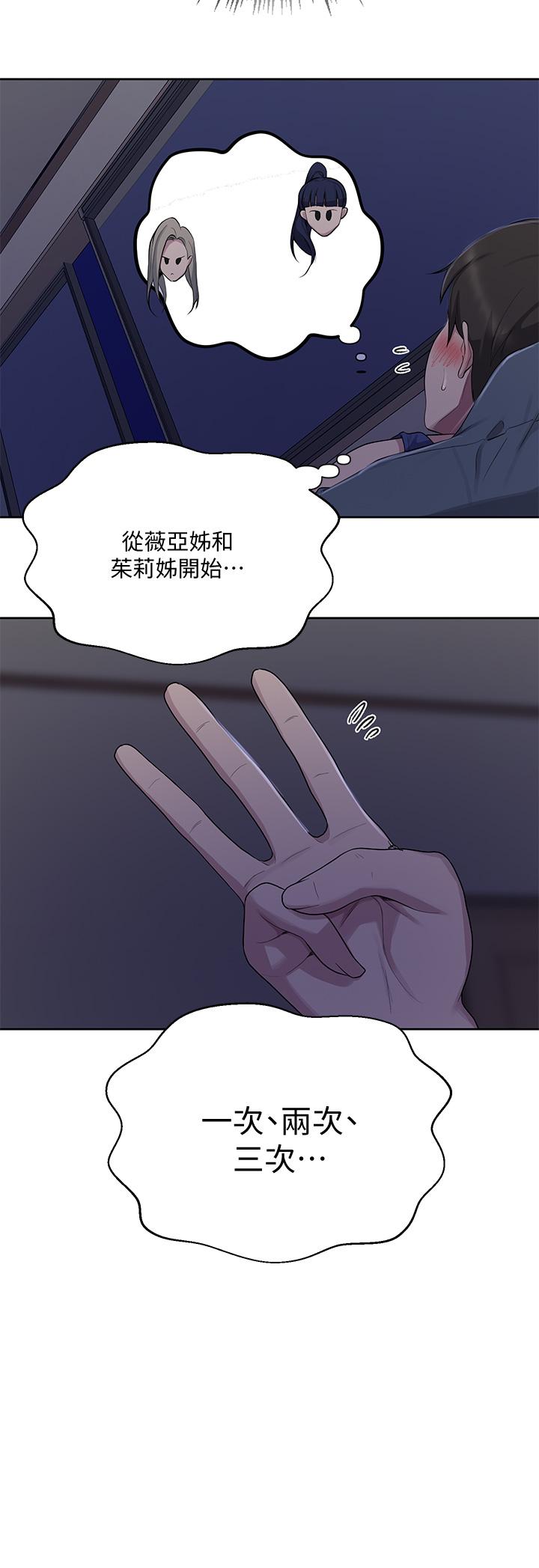 34P - 秘密教学