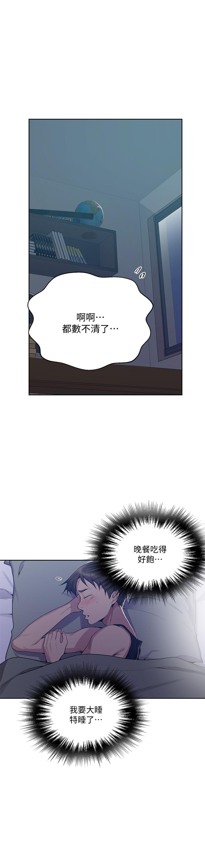 35P - 秘密教学