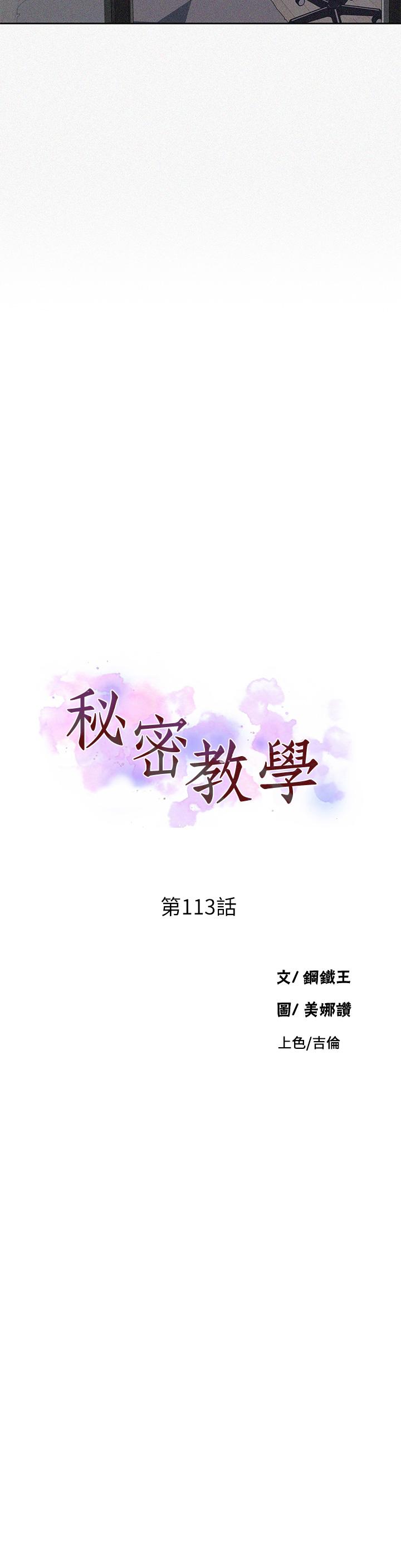 3P - 秘密教学