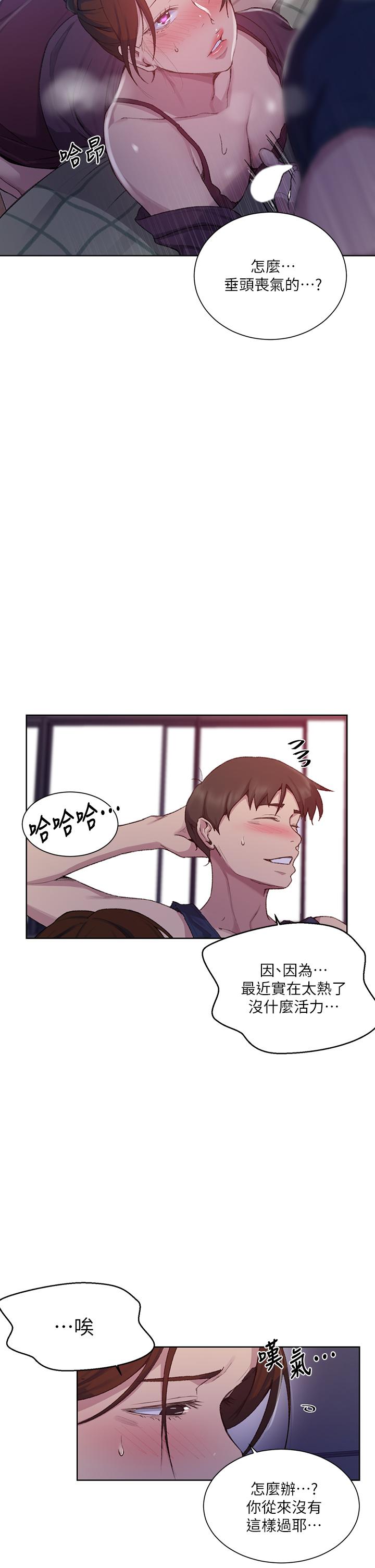 11P - 秘密教学