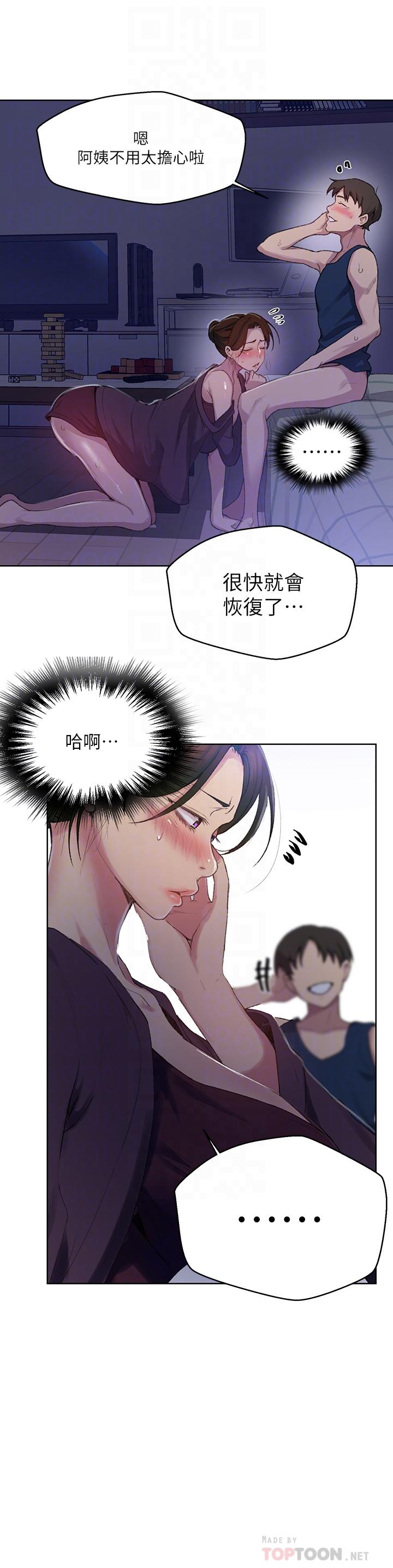 12P - 秘密教学