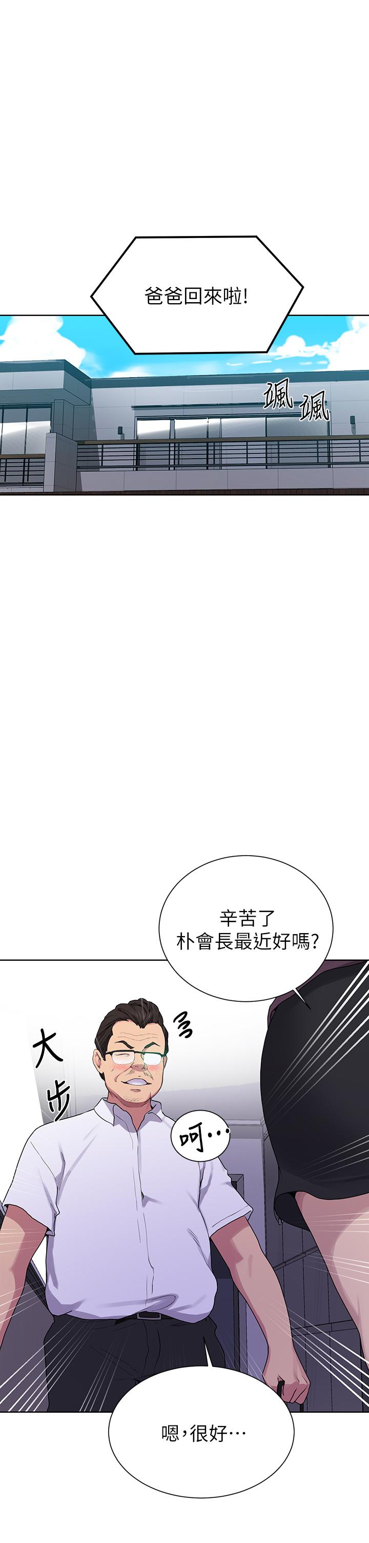 13P - 秘密教学