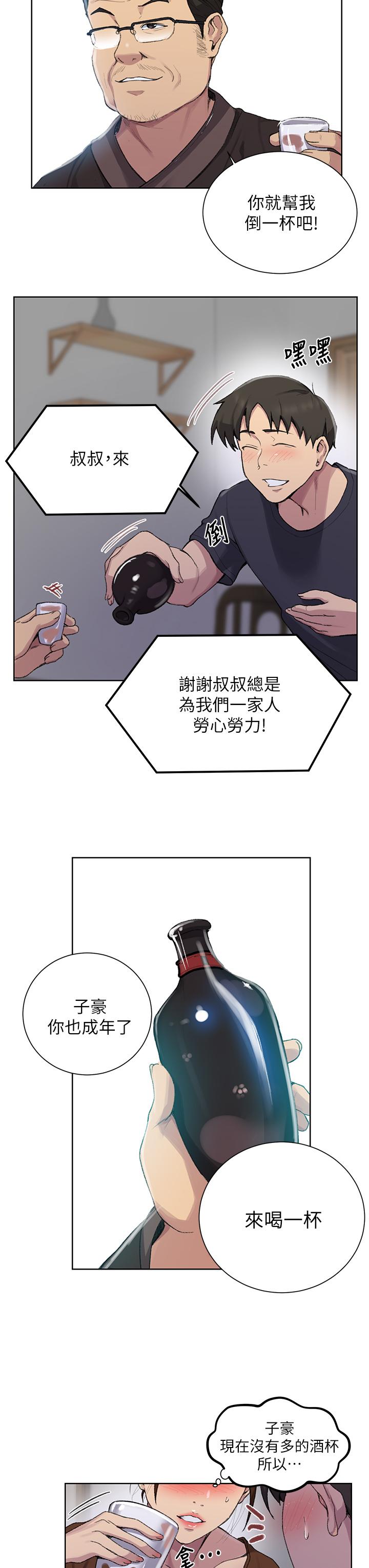 20P - 秘密教学