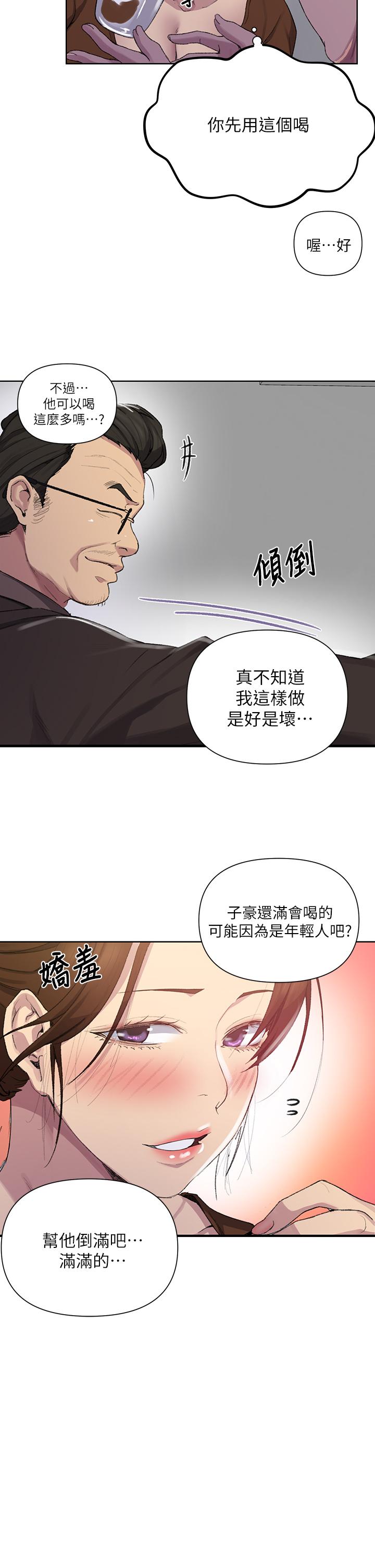 21P - 秘密教学