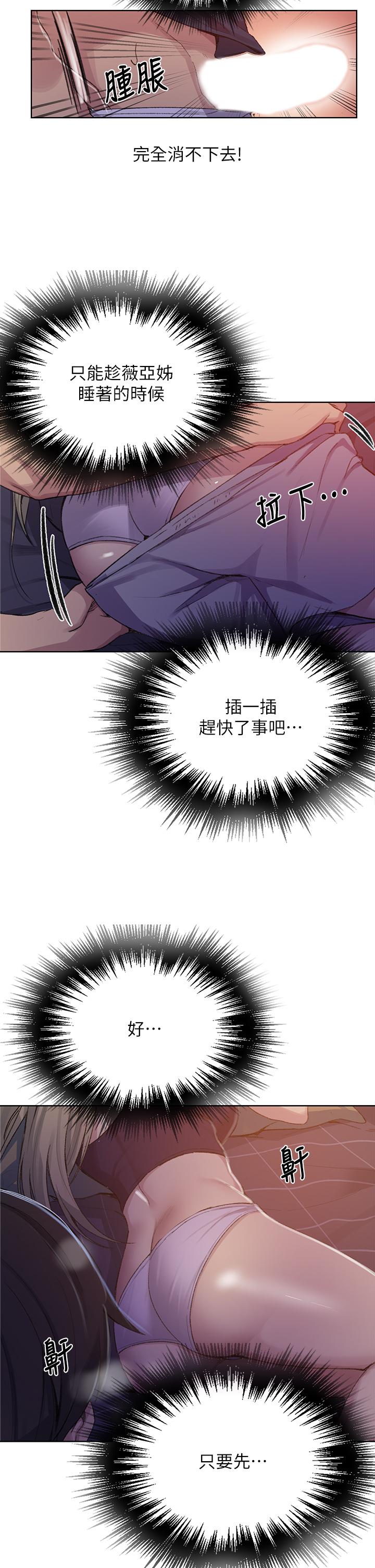 27P - 秘密教学