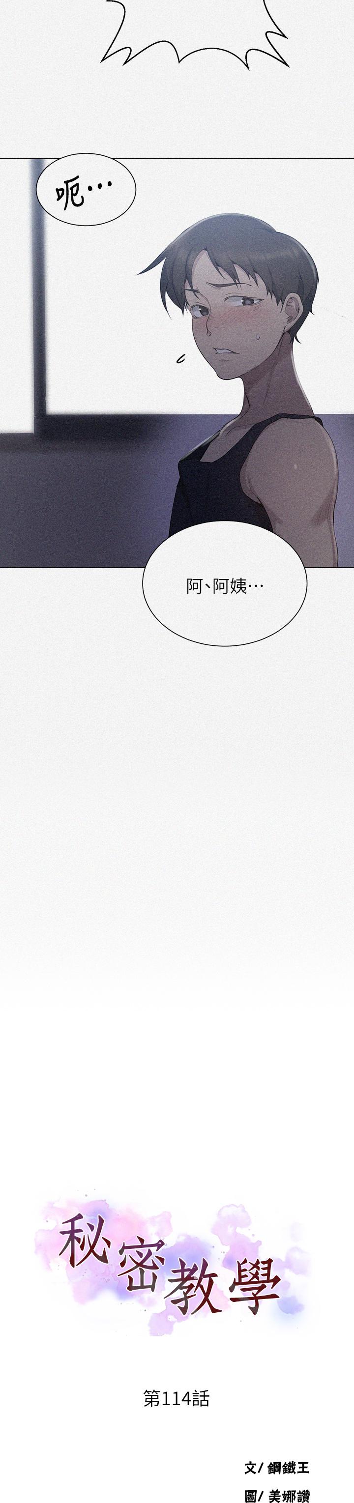 3P - 秘密教学