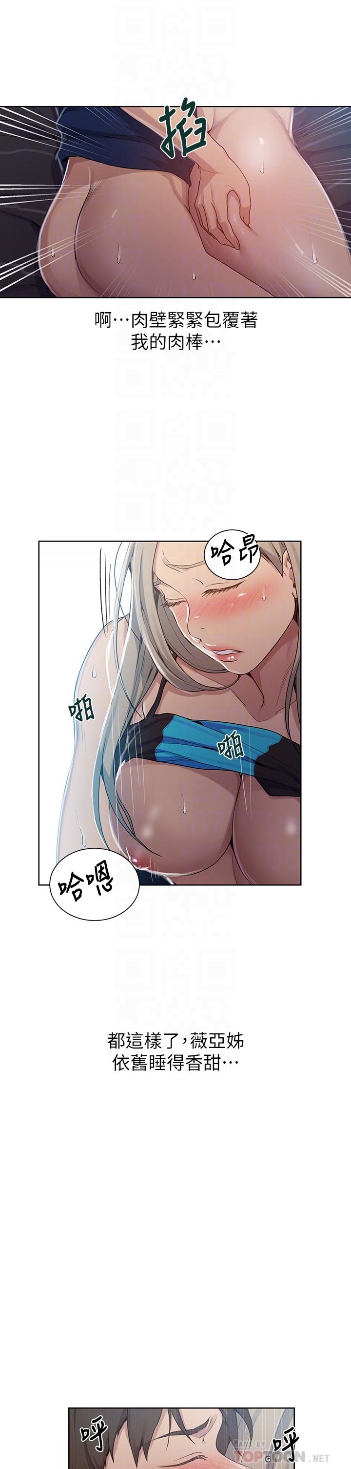 10P - 秘密教学