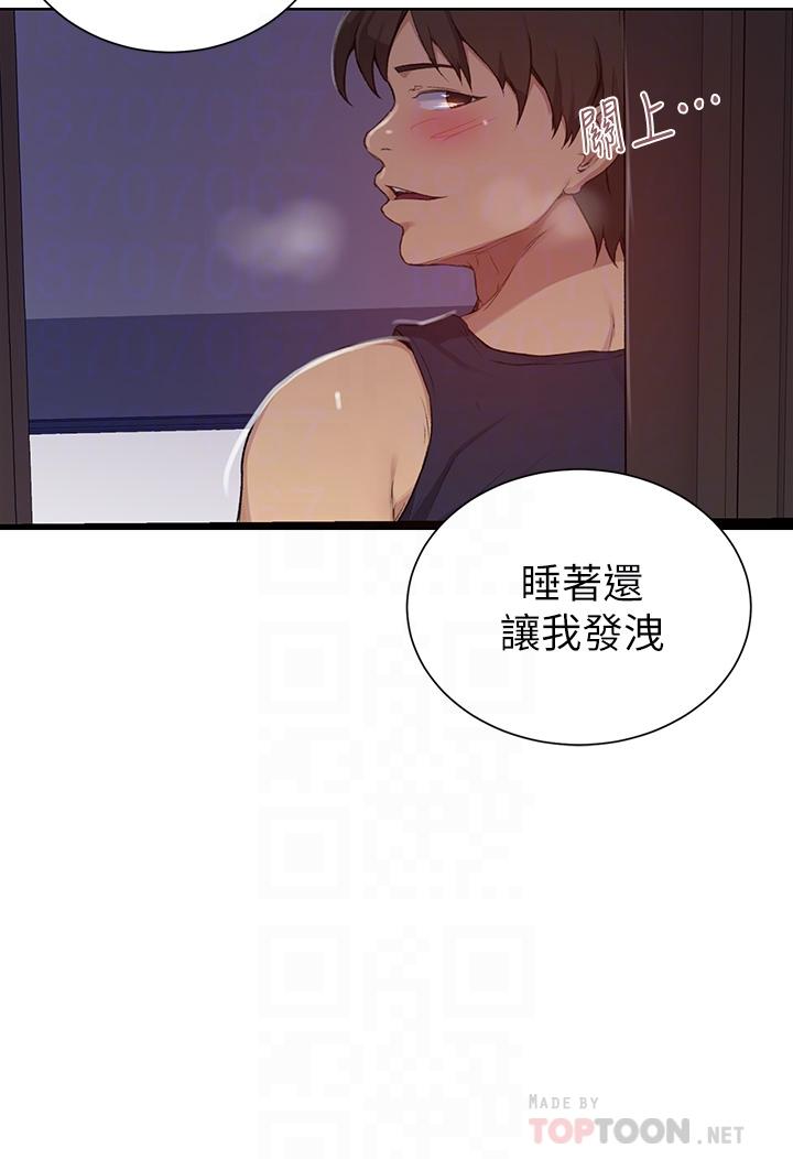 18P - 秘密教学