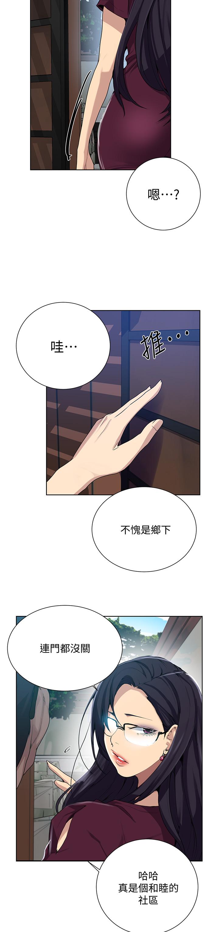 31P - 秘密教学