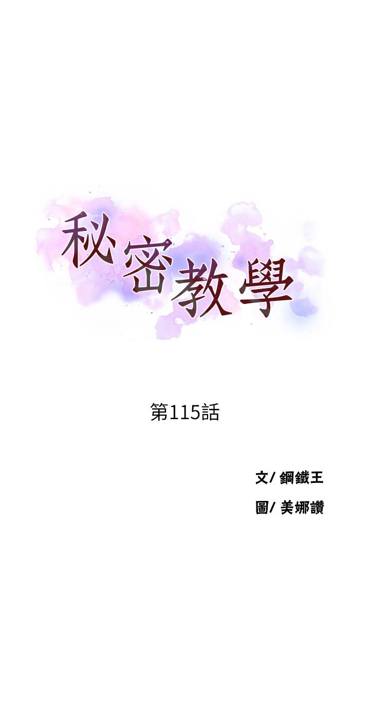 3P - 秘密教学