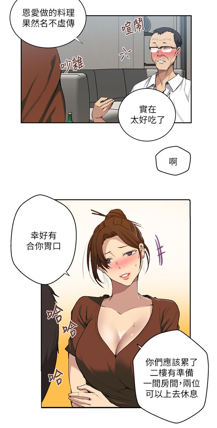 15P - 秘密教学