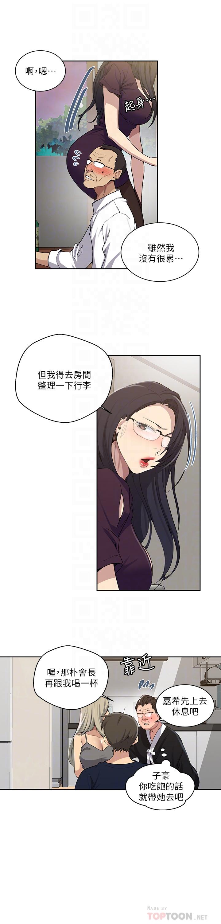 16P - 秘密教学