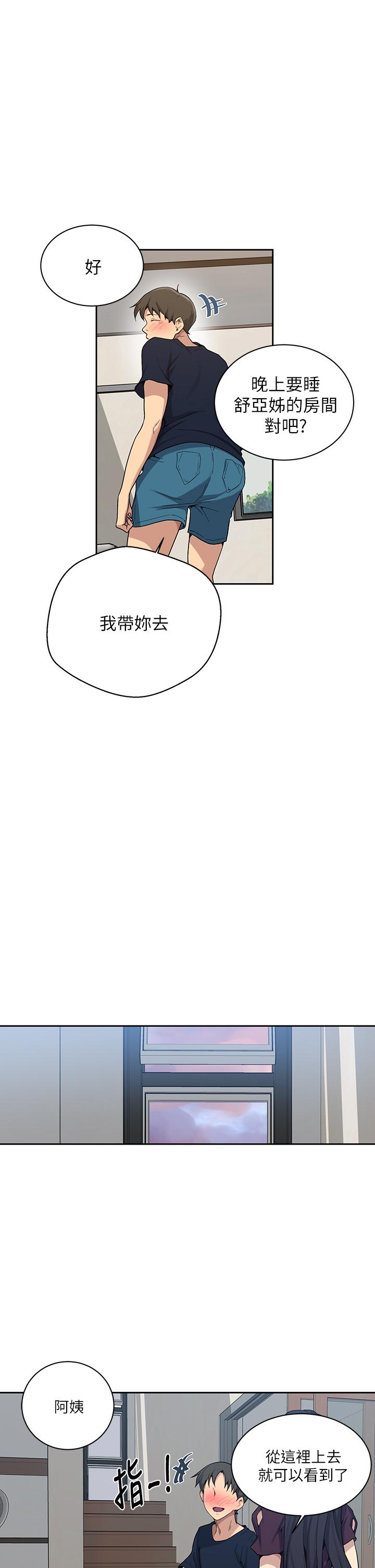 17P - 秘密教学